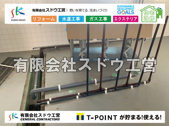 リフォーム,キッチンリフォーム，トイレリフォーム，トイレ交換，手洗い設置,ガス配管,給水配管,ガス工事,水道工事,アスファルト舗装工事,路盤工,下水道引き込み,給水管引き込み,上下水道引き込み,給水管布設,水道管布設,融着工法,ポリエチレン管,水道本管,水道引き込み工事,水道取り出し工事,掘削工事,給水閉止,ガス引き込み工事,ガス管閉止,マンホール工事,マンホール穿孔,新築工事,給排水設備工事,給排水設備工事,下水道引き込み,給水管引き込み,上下水道引き込み,給水管布設,水道管布設,融着工法,ポリエチレン管,水道本管,水道引き込み工事,水道取り出し工事,掘削工事,給水管布設、水道管布設、融着工法、ポリエチレン管、水道本管、水道引き込み工事、水道取り出し工事、掘削工事、上下水道引き込み、上下水道取り出し、公共ます設置,ポンプ交換,ポンプ給水管,閉止,撤去,取り出し,単独浄化槽,エコキュート,畳,襖,外壁,台風,補修,塗装,下水道切替、合併浄化槽、ガス工事,水道工事,取り出し,引き込み工事,漏水工事,管工事,リフォーム,エクステリア,浴室,浴槽,解体,下水道切替,水道工事,ガス工事,配管工事,公共マス撤去,床暖房工事,給湯器交換   
