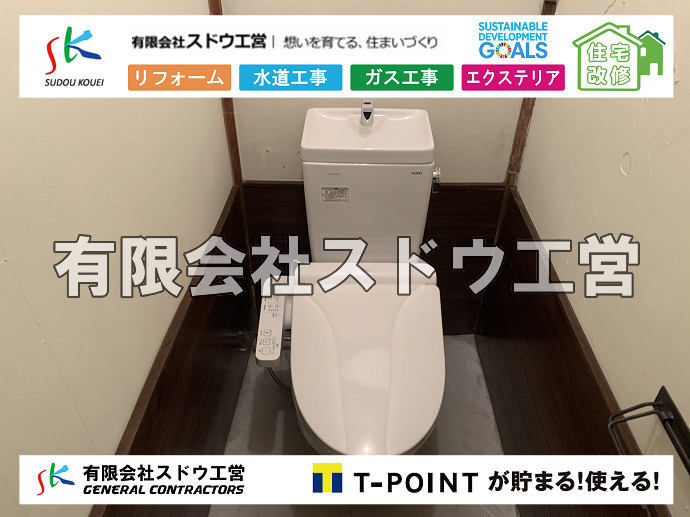  リフォーム,キッチンリフォーム，トイレリフォーム，トイレ交換，手洗い設置,ガス配管,給水配管,ガス工事,水道工事,アスファルト舗装工事,路盤工,下水道引き込み,給水管引き込み,上下水道引き込み,給水管布設,水道管布設,融着工法,ポリエチレン管,水道本管,水道引き込み工事,水道取り出し工事,掘削工事,給水閉止,ガス引き込み工事,ガス管閉止,マンホール工事,マンホール穿孔,新築工事,給排水設備工事,給排水設備工事,下水道引き込み,給水管引き込み,上下水道引き込み,給水管布設,水道管布設,融着工法,ポリエチレン管,水道本管,水道引き込み工事,水道取り出し工事,掘削工事,給水管布設、水道管布設、融着工法、ポリエチレン管、水道本管、水道引き込み工事、水道取り出し工事、掘削工事、上下水道引き込み、上下水道取り出し、公共ます設置,ポンプ交換,ポンプ給水管,閉止,撤去,取り出し,単独浄化槽,エコキュート,畳,襖,外壁,台風,補修,塗装,下水道切替、合併浄化槽、ガス工事,水道工事,取り出し,引き込み工事,漏水工事,管工事,リフォーム,エクステリア,浴室,浴槽,解体,下水道切替,水道工事,ガス工事,配管工事,公共マス撤去,床暖房工事,給湯器交換   