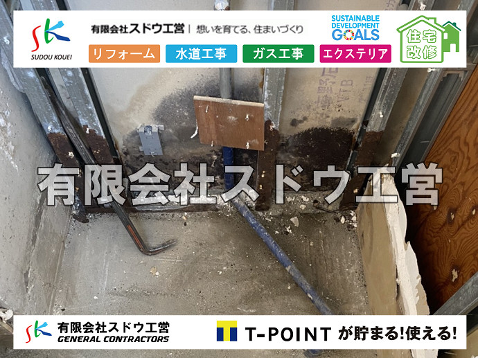 リフォーム,トイレリフォーム，トイレ交換，手洗い設置,ガス配管,給水配管,ガス工事,水道工事,アスファルト舗装工事,路盤工,下水道引き込み,給水管引き込み,上下水道引き込み,給水管布設,水道管布設,融着工法,ポリエチレン管,水道本管,水道引き込み工事,水道取り出し工事,掘削工事,給水閉止,ガス引き込み工事,ガス管閉止,マンホール工事,マンホール穿孔,新築工事,給排水設備工事,給排水設備工事,下水道引き込み,給水管引き込み,上下水道引き込み,給水管布設,水道管布設,融着工法,ポリエチレン管,水道本管,水道引き込み工事,水道取り出し工事,掘削工事,給水管布設、水道管布設、融着工法、ポリエチレン管、水道本管、水道引き込み工事、水道取り出し工事、掘削工事、上下水道引き込み、上下水道取り出し、公共ます設置,ポンプ交換,ポンプ給水管,閉止,撤去,取り出し,単独浄化槽,エコキュート,畳,襖,外壁,台風,補修,塗装,下水道切替、合併浄化槽、ガス工事,水道工事,取り出し,引き込み工事,漏水工事,管工事,リフォーム,エクステリア,浴室,浴槽,解体,下水道切替,水道工事,ガス工事,配管工事,公共マス撤去,床暖房工事,給湯器交換 