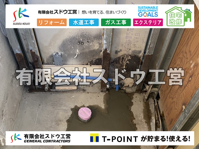 リフォーム,トイレリフォーム，トイレ交換，手洗い設置,ガス配管,給水配管,ガス工事,水道工事,アスファルト舗装工事,路盤工,下水道引き込み,給水管引き込み,上下水道引き込み,給水管布設,水道管布設,融着工法,ポリエチレン管,水道本管,水道引き込み工事,水道取り出し工事,掘削工事,給水閉止,ガス引き込み工事,ガス管閉止,マンホール工事,マンホール穿孔,新築工事,給排水設備工事,給排水設備工事,下水道引き込み,給水管引き込み,上下水道引き込み,給水管布設,水道管布設,融着工法,ポリエチレン管,水道本管,水道引き込み工事,水道取り出し工事,掘削工事,給水管布設、水道管布設、融着工法、ポリエチレン管、水道本管、水道引き込み工事、水道取り出し工事、掘削工事、上下水道引き込み、上下水道取り出し、公共ます設置,ポンプ交換,ポンプ給水管,閉止,撤去,取り出し,単独浄化槽,エコキュート,畳,襖,外壁,台風,補修,塗装,下水道切替、合併浄化槽、ガス工事,水道工事,取り出し,引き込み工事,漏水工事,管工事,リフォーム,エクステリア,浴室,浴槽,解体,下水道切替,水道工事,ガス工事,配管工事,公共マス撤去,床暖房工事,給湯器交換 