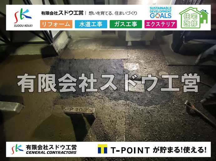 給水管閉止,給水管引き込み,給水管撤去,舗装工事,雨水引き込み工事,給水引き込み,下水道引き込み,雨水取り出し,水道取り出し,下水道取り出し,公共マス入れ替え,擁壁工事,擁壁逃げ配管,伐採,抜根,ブロック積み,舗装工事雨水引き込み工事,給水引き込み,下水道引き込み,雨水取り出し,水道取り出し,下水道取り出し,公共マス入れ替え,給水管延長配管工事,下水道切り替え,下水道工事,公共ます,公設ます,水道工事,給水工事,給水閉止,解体,下水道切替,水道工事,ガス工事,配管工事,公共マス撤去,床暖房工事,給湯器交換