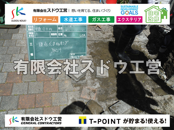 CBブロック, CPブロック, RC擁壁, TOTO, エコキュート, お風呂リフォーム, ガス工事, ガス配管, キッチン, グリーストラップ, グリストラップ, シェアキッチン, トイレリフォーム, トイレ改修, フルリノベーション, フルリフォーム, ポンプ交換, マッサージ店, マンション, リクシル, リノベーション, リフォーム, 下水道切替, 井戸, 井戸ポンプ, 人力掘削, 保健所対策, 公共マス撤去, 単独浄化槽, 厨房改修, 厨房機器, 取り出し, 台風, 合併浄化槽, 塗装, 外壁, 小田原, 居抜き, 床暖房工事, 店舗改修, 引き込み工事, 擁壁工事, 改修工事, 故障, 機器交換, 機械設備工事, 水道取り出し, 水道工事, 水道引き込み, 洗面, 洗面改修工事, 浄化槽工事, 浴室, 浴槽, 漏水, 漏水工事, 畳, 神奈川, 管工事, 給水管取り出し, 給水管引き込み, 給湯器交換, 給湯給水配管, 補修, 襖, 解体, 部分リフォーム, 配管工事, 間取り変更, 雨水配管工事
