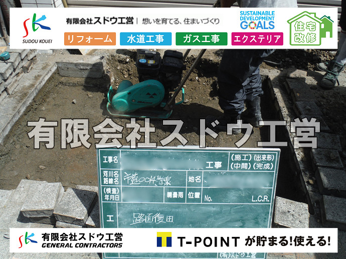 CBブロック, CPブロック, RC擁壁, TOTO, エコキュート, お風呂リフォーム, ガス工事, ガス配管, キッチン, グリーストラップ, グリストラップ, シェアキッチン, トイレリフォーム, トイレ改修, フルリノベーション, フルリフォーム, ポンプ交換, マッサージ店, マンション, リクシル, リノベーション, リフォーム, 下水道切替, 井戸, 井戸ポンプ, 人力掘削, 保健所対策, 公共マス撤去, 単独浄化槽, 厨房改修, 厨房機器, 取り出し, 台風, 合併浄化槽, 塗装, 外壁, 小田原, 居抜き, 床暖房工事, 店舗改修, 引き込み工事, 擁壁工事, 改修工事, 故障, 機器交換, 機械設備工事, 水道取り出し, 水道工事, 水道引き込み, 洗面, 洗面改修工事, 浄化槽工事, 浴室, 浴槽, 漏水, 漏水工事, 畳, 神奈川, 管工事, 給水管取り出し, 給水管引き込み, 給湯器交換, 給湯給水配管, 補修, 襖, 解体, 部分リフォーム, 配管工事, 間取り変更, 雨水配管工事
