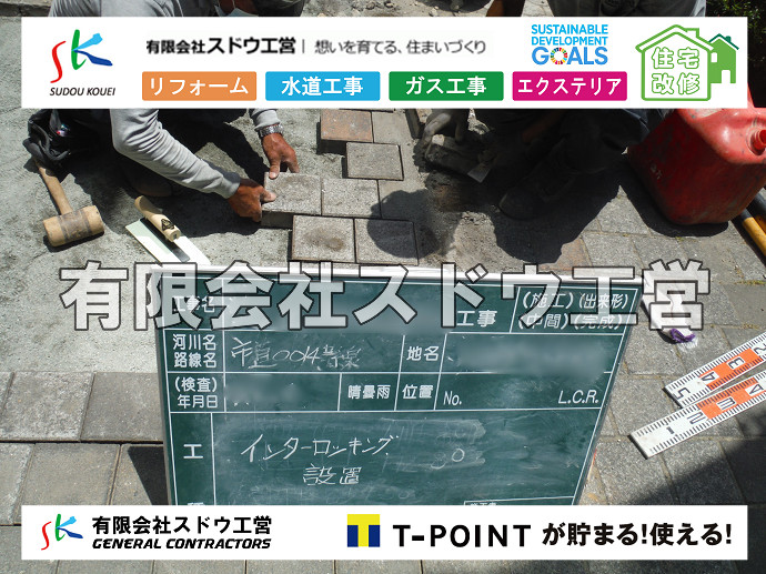 CBブロック, CPブロック, RC擁壁, TOTO, エコキュート, お風呂リフォーム, ガス工事, ガス配管, キッチン, グリーストラップ, グリストラップ, シェアキッチン, トイレリフォーム, トイレ改修, フルリノベーション, フルリフォーム, ポンプ交換, マッサージ店, マンション, リクシル, リノベーション, リフォーム, 下水道切替, 井戸, 井戸ポンプ, 人力掘削, 保健所対策, 公共マス撤去, 単独浄化槽, 厨房改修, 厨房機器, 取り出し, 台風, 合併浄化槽, 塗装, 外壁, 小田原, 居抜き, 床暖房工事, 店舗改修, 引き込み工事, 擁壁工事, 改修工事, 故障, 機器交換, 機械設備工事, 水道取り出し, 水道工事, 水道引き込み, 洗面, 洗面改修工事, 浄化槽工事, 浴室, 浴槽, 漏水, 漏水工事, 畳, 神奈川, 管工事, 給水管取り出し, 給水管引き込み, 給湯器交換, 給湯給水配管, 補修, 襖, 解体, 部分リフォーム, 配管工事, 間取り変更, 雨水配管工事
