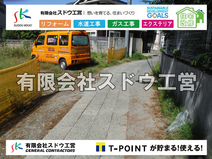 CBブロック, CPブロック, RC擁壁, TOTO, エコキュート, お風呂リフォーム, ガス工事, ガス配管, キッチン, グリーストラップ, グリストラップ, シェアキッチン, トイレリフォーム, トイレ改修, フルリノベーション, フルリフォーム, ポンプ交換, マッサージ店, マンション, リクシル, リノベーション, リフォーム, 下水道切替, 井戸, 井戸ポンプ, 人力掘削, 保健所対策, 公共マス撤去, 単独浄化槽, 厨房改修, 厨房機器, 取り出し, 台風, 合併浄化槽, 塗装, 外壁, 小田原, 居抜き, 床暖房工事, 店舗改修, 引き込み工事, 擁壁工事, 改修工事, 故障, 機器交換, 機械設備工事, 水道取り出し, 水道工事, 水道引き込み, 洗面, 洗面改修工事, 浄化槽工事, 浴室, 浴槽, 漏水, 漏水工事, 畳, 神奈川, 管工事, 給水管取り出し, 給水管引き込み, 給湯器交換, 給湯給水配管, 補修, 襖, 解体, 部分リフォーム, 配管工事, 間取り変更, 雨水配管工事
