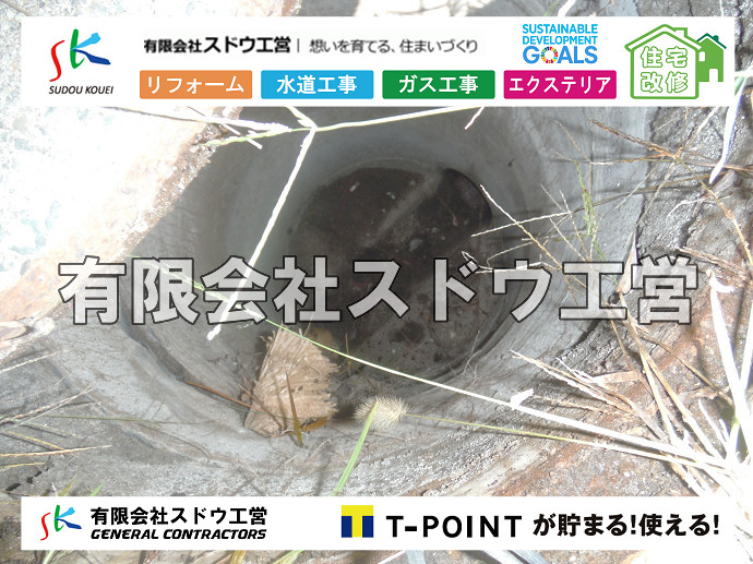 CBブロック, CPブロック, RC擁壁, TOTO, エコキュート, お風呂リフォーム, ガス工事, ガス配管, キッチン, グリーストラップ, グリストラップ, シェアキッチン, トイレリフォーム, トイレ改修, フルリノベーション, フルリフォーム, ポンプ交換, マッサージ店, マンション, リクシル, リノベーション, リフォーム, 下水道切替, 井戸, 井戸ポンプ, 人力掘削, 保健所対策, 公共マス撤去, 単独浄化槽, 厨房改修, 厨房機器, 取り出し, 台風, 合併浄化槽, 塗装, 外壁, 小田原, 居抜き, 床暖房工事, 店舗改修, 引き込み工事, 擁壁工事, 改修工事, 故障, 機器交換, 機械設備工事, 水道取り出し, 水道工事, 水道引き込み, 洗面, 洗面改修工事, 浄化槽工事, 浴室, 浴槽, 漏水, 漏水工事, 畳, 神奈川, 管工事, 給水管取り出し, 給水管引き込み, 給湯器交換, 給湯給水配管, 補修, 襖, 解体, 部分リフォーム, 配管工事, 間取り変更, 雨水配管工事
