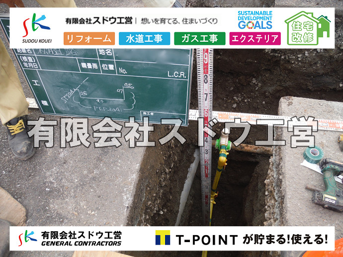 CBブロック, CPブロック, RC擁壁, TOTO, エコキュート, お風呂リフォーム, ガス工事, ガス配管, キッチン, グリーストラップ, グリストラップ, シェアキッチン, トイレリフォーム, トイレ改修, フルリノベーション, フルリフォーム, ポンプ交換, マッサージ店, マンション, リクシル, リノベーション, リフォーム, 下水道切替, 井戸, 井戸ポンプ, 人力掘削, 保健所対策, 公共マス撤去, 単独浄化槽, 厨房改修, 厨房機器, 取り出し, 台風, 合併浄化槽, 塗装, 外壁, 小田原, 居抜き, 床暖房工事, 店舗改修, 引き込み工事, 擁壁工事, 改修工事, 故障, 機器交換, 機械設備工事, 水道取り出し, 水道工事, 水道引き込み, 洗面, 洗面改修工事, 浄化槽工事, 浴室, 浴槽, 漏水, 漏水工事, 畳, 神奈川, 管工事, 給水管取り出し, 給水管引き込み, 給湯器交換, 給湯給水配管, 補修, 襖, 解体, 部分リフォーム, 配管工事, 間取り変更, 雨水配管工事

