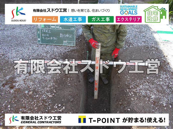 CBブロック, CPブロック, RC擁壁, TOTO, エコキュート, お風呂リフォーム, ガス工事, ガス配管, キッチン, グリーストラップ, グリストラップ, シェアキッチン, トイレリフォーム, トイレ改修, フルリノベーション, フルリフォーム, ポンプ交換, マッサージ店, マンション, リクシル, リノベーション, リフォーム, 下水道切替, 井戸, 井戸ポンプ, 人力掘削, 保健所対策, 公共マス撤去, 単独浄化槽, 厨房改修, 厨房機器, 取り出し, 台風, 合併浄化槽, 塗装, 外壁, 小田原, 居抜き, 床暖房工事, 店舗改修, 引き込み工事, 擁壁工事, 改修工事, 故障, 機器交換, 機械設備工事, 水道取り出し, 水道工事, 水道引き込み, 洗面, 洗面改修工事, 浄化槽工事, 浴室, 浴槽, 漏水, 漏水工事, 畳, 神奈川, 管工事, 給水管取り出し, 給水管引き込み, 給湯器交換, 給湯給水配管, 補修, 襖, 解体, 部分リフォーム, 配管工事, 間取り変更, 雨水配管工事
