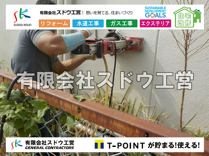 CBブロック, CPブロック, RC擁壁, TOTO, エコキュート, お風呂リフォーム, ガス工事, ガス配管, キッチン, グリーストラップ, グリストラップ, シェアキッチン, トイレリフォーム, トイレ改修, フルリノベーション, フルリフォーム, ポンプ交換, マッサージ店, マンション, リクシル, リノベーション, リフォーム, 下水道切替, 井戸, 井戸ポンプ, 人力掘削, 保健所対策, 公共マス撤去, 単独浄化槽, 厨房改修, 厨房機器, 取り出し, 台風, 合併浄化槽, 塗装, 外壁, 小田原, 居抜き, 床暖房工事, 店舗改修, 引き込み工事, 擁壁工事, 改修工事, 故障, 機器交換, 機械設備工事, 水道取り出し, 水道工事, 水道引き込み, 洗面, 洗面改修工事, 浄化槽工事, 浴室, 浴槽, 漏水, 漏水工事, 畳, 神奈川, 管工事, 給水管取り出し, 給水管引き込み, 給湯器交換, 給湯給水配管, 補修, 襖, 解体, 部分リフォーム, 配管工事, 間取り変更, 雨水配管工事
