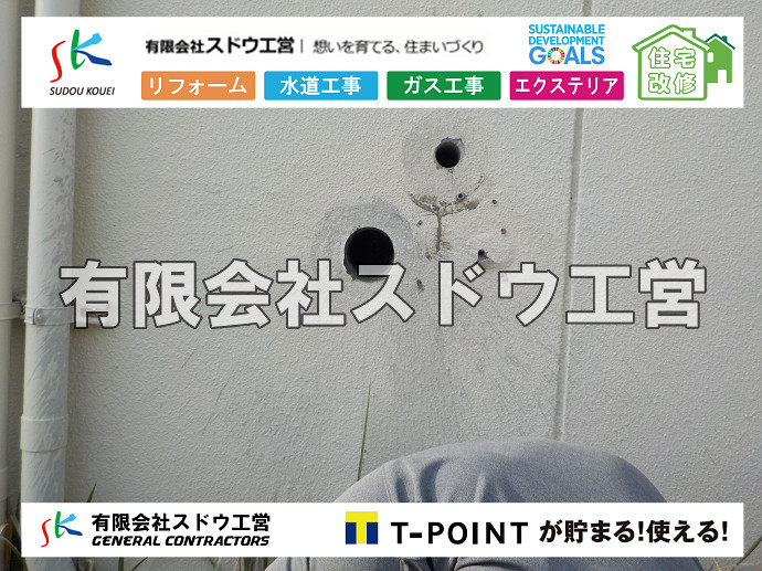 CBブロック, CPブロック, RC擁壁, TOTO, エコキュート, お風呂リフォーム, ガス工事, ガス配管, キッチン, グリーストラップ, グリストラップ, シェアキッチン, トイレリフォーム, トイレ改修, フルリノベーション, フルリフォーム, ポンプ交換, マッサージ店, マンション, リクシル, リノベーション, リフォーム, 下水道切替, 井戸, 井戸ポンプ, 人力掘削, 保健所対策, 公共マス撤去, 単独浄化槽, 厨房改修, 厨房機器, 取り出し, 台風, 合併浄化槽, 塗装, 外壁, 小田原, 居抜き, 床暖房工事, 店舗改修, 引き込み工事, 擁壁工事, 改修工事, 故障, 機器交換, 機械設備工事, 水道取り出し, 水道工事, 水道引き込み, 洗面, 洗面改修工事, 浄化槽工事, 浴室, 浴槽, 漏水, 漏水工事, 畳, 神奈川, 管工事, 給水管取り出し, 給水管引き込み, 給湯器交換, 給湯給水配管, 補修, 襖, 解体, 部分リフォーム, 配管工事, 間取り変更, 雨水配管工事
