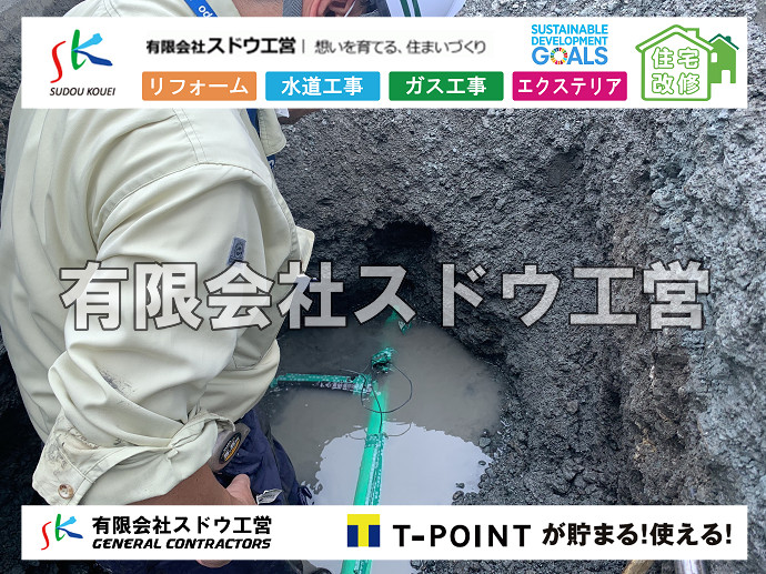 CBブロック, CPブロック, RC擁壁, TOTO, エコキュート, お風呂リフォーム, ガス工事, ガス配管, キッチン, グリーストラップ, グリストラップ, シェアキッチン, トイレリフォーム, トイレ改修, フルリノベーション, フルリフォーム, ポンプ交換, マッサージ店, マンション, リクシル, リノベーション, リフォーム, 下水道切替, 井戸, 井戸ポンプ, 人力掘削, 保健所対策, 公共マス撤去, 単独浄化槽, 厨房改修, 厨房機器, 取り出し, 台風, 合併浄化槽, 塗装, 外壁, 小田原, 居抜き, 床暖房工事, 店舗改修, 引き込み工事, 擁壁工事, 改修工事, 故障, 機器交換, 機械設備工事, 水道取り出し, 水道工事, 水道引き込み, 洗面, 洗面改修工事, 浄化槽工事, 浴室, 浴槽, 漏水, 漏水工事, 畳, 神奈川, 管工事, 給水管取り出し, 給水管引き込み, 給湯器交換, 給湯給水配管, 補修, 襖, 解体, 部分リフォーム, 配管工事, 間取り変更, 雨水配管工事
