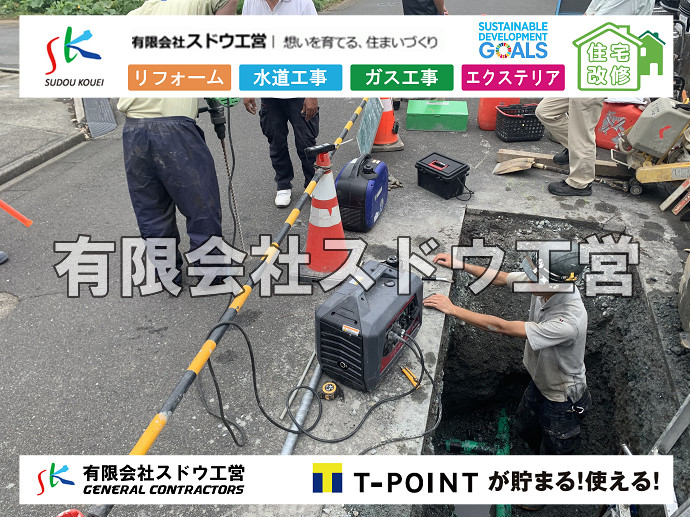 CBブロック, CPブロック, RC擁壁, TOTO, エコキュート, お風呂リフォーム, ガス工事, ガス配管, キッチン, グリーストラップ, グリストラップ, シェアキッチン, トイレリフォーム, トイレ改修, フルリノベーション, フルリフォーム, ポンプ交換, マッサージ店, マンション, リクシル, リノベーション, リフォーム, 下水道切替, 井戸, 井戸ポンプ, 人力掘削, 保健所対策, 公共マス撤去, 単独浄化槽, 厨房改修, 厨房機器, 取り出し, 台風, 合併浄化槽, 塗装, 外壁, 小田原, 居抜き, 床暖房工事, 店舗改修, 引き込み工事, 擁壁工事, 改修工事, 故障, 機器交換, 機械設備工事, 水道取り出し, 水道工事, 水道引き込み, 洗面, 洗面改修工事, 浄化槽工事, 浴室, 浴槽, 漏水, 漏水工事, 畳, 神奈川, 管工事, 給水管取り出し, 給水管引き込み, 給湯器交換, 給湯給水配管, 補修, 襖, 解体, 部分リフォーム, 配管工事, 間取り変更, 雨水配管工事
