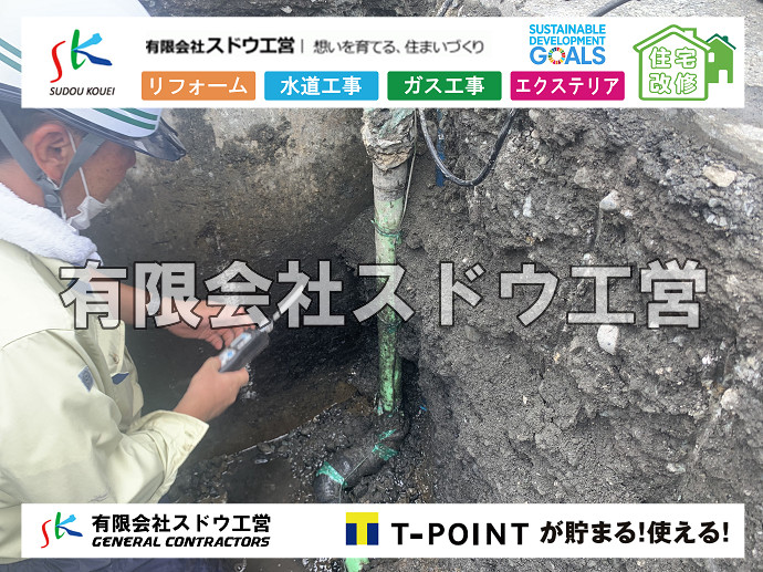 CBブロック, CPブロック, RC擁壁, TOTO, エコキュート, お風呂リフォーム, ガス工事, ガス配管, キッチン, グリーストラップ, グリストラップ, シェアキッチン, トイレリフォーム, トイレ改修, フルリノベーション, フルリフォーム, ポンプ交換, マッサージ店, マンション, リクシル, リノベーション, リフォーム, 下水道切替, 井戸, 井戸ポンプ, 人力掘削, 保健所対策, 公共マス撤去, 単独浄化槽, 厨房改修, 厨房機器, 取り出し, 台風, 合併浄化槽, 塗装, 外壁, 小田原, 居抜き, 床暖房工事, 店舗改修, 引き込み工事, 擁壁工事, 改修工事, 故障, 機器交換, 機械設備工事, 水道取り出し, 水道工事, 水道引き込み, 洗面, 洗面改修工事, 浄化槽工事, 浴室, 浴槽, 漏水, 漏水工事, 畳, 神奈川, 管工事, 給水管取り出し, 給水管引き込み, 給湯器交換, 給湯給水配管, 補修, 襖, 解体, 部分リフォーム, 配管工事, 間取り変更, 雨水配管工事
