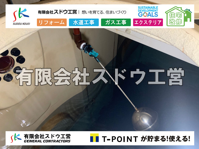 CBブロック, CPブロック, RC擁壁, TOTO, エコキュート, お風呂リフォーム, ガス工事, ガス配管, キッチン, グリーストラップ, グリストラップ, シェアキッチン, トイレリフォーム, トイレ改修, フルリノベーション, フルリフォーム, ポンプ交換, マッサージ店, マンション, リクシル, リノベーション, リフォーム, 下水道切替, 井戸, 井戸ポンプ, 人力掘削, 保健所対策, 公共マス撤去, 単独浄化槽, 厨房改修, 厨房機器, 取り出し, 台風, 合併浄化槽, 塗装, 外壁, 小田原, 居抜き, 床暖房工事, 店舗改修, 引き込み工事, 擁壁工事, 改修工事, 故障, 機器交換, 機械設備工事, 水道取り出し, 水道工事, 水道引き込み, 洗面, 洗面改修工事, 浄化槽工事, 浴室, 浴槽, 漏水, 漏水工事, 畳, 神奈川, 管工事, 給水管取り出し, 給水管引き込み, 給湯器交換, 給湯給水配管, 補修, 襖, 解体, 部分リフォーム, 配管工事, 間取り変更, 雨水配管工事
