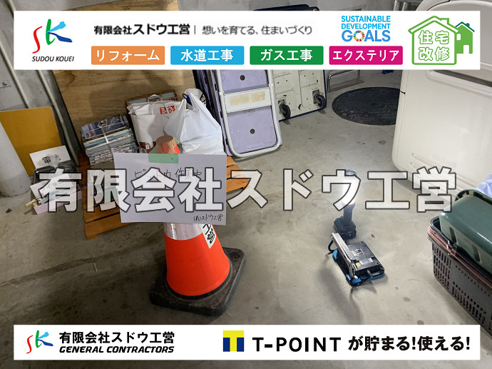 CBブロック, CPブロック, RC擁壁, TOTO, エコキュート, お風呂リフォーム, ガス工事, ガス配管, キッチン, グリーストラップ, グリストラップ, シェアキッチン, トイレリフォーム, トイレ改修, フルリノベーション, フルリフォーム, ポンプ交換, マッサージ店, マンション, リクシル, リノベーション, リフォーム, 下水道切替, 井戸, 井戸ポンプ, 人力掘削, 保健所対策, 公共マス撤去, 単独浄化槽, 厨房改修, 厨房機器, 取り出し, 台風, 合併浄化槽, 塗装, 外壁, 小田原, 居抜き, 床暖房工事, 店舗改修, 引き込み工事, 擁壁工事, 改修工事, 故障, 機器交換, 機械設備工事, 水道取り出し, 水道工事, 水道引き込み, 洗面, 洗面改修工事, 浄化槽工事, 浴室, 浴槽, 漏水, 漏水工事, 畳, 神奈川, 管工事, 給水管取り出し, 給水管引き込み, 給湯器交換, 給湯給水配管, 補修, 襖, 解体, 部分リフォーム, 配管工事, 間取り変更, 雨水配管工事
