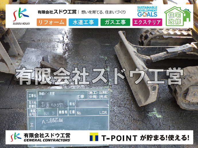 CBブロック, CPブロック, RC擁壁, TOTO, エコキュート, お風呂リフォーム, ガス工事, ガス配管, キッチン, グリーストラップ, グリストラップ, シェアキッチン, トイレリフォーム, トイレ改修, フルリノベーション, フルリフォーム, ポンプ交換, マッサージ店, マンション, リクシル, リノベーション, リフォーム, 下水道切替, 井戸, 井戸ポンプ, 人力掘削, 保健所対策, 公共マス撤去, 単独浄化槽, 厨房改修, 厨房機器, 取り出し, 台風, 合併浄化槽, 塗装, 外壁, 小田原, 居抜き, 床暖房工事, 店舗改修, 引き込み工事, 擁壁工事, 改修工事, 故障, 機器交換, 機械設備工事, 水道取り出し, 水道工事, 水道引き込み, 洗面, 洗面改修工事, 浄化槽工事, 浴室, 浴槽, 漏水, 漏水工事, 畳, 神奈川, 管工事, 給水管取り出し, 給水管引き込み, 給湯器交換, 給湯給水配管, 補修, 襖, 解体, 部分リフォーム, 配管工事, 間取り変更, 雨水配管工事
