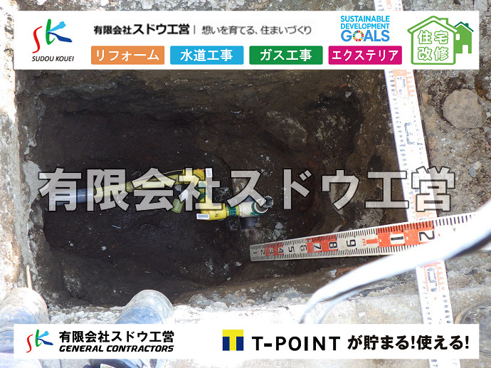 CBブロック, CPブロック, RC擁壁, TOTO, エコキュート, お風呂リフォーム, ガス工事, ガス配管, キッチン, グリーストラップ, グリストラップ, シェアキッチン, トイレリフォーム, トイレ改修, フルリノベーション, フルリフォーム, ポンプ交換, マッサージ店, マンション, リクシル, リノベーション, リフォーム, 下水道切替, 井戸, 井戸ポンプ, 人力掘削, 保健所対策, 公共マス撤去, 単独浄化槽, 厨房改修, 厨房機器, 取り出し, 台風, 合併浄化槽, 塗装, 外壁, 小田原, 居抜き, 床暖房工事, 店舗改修, 引き込み工事, 擁壁工事, 改修工事, 故障, 機器交換, 機械設備工事, 水道取り出し, 水道工事, 水道引き込み, 洗面, 洗面改修工事, 浄化槽工事, 浴室, 浴槽, 漏水, 漏水工事, 畳, 神奈川, 管工事, 給水管取り出し, 給水管引き込み, 給湯器交換, 給湯給水配管, 補修, 襖, 解体, 部分リフォーム, 配管工事, 間取り変更, 雨水配管工事
