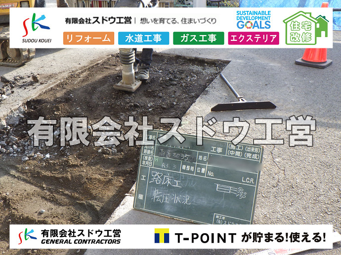 CBブロック, CPブロック, RC擁壁, TOTO, エコキュート, お風呂リフォーム, ガス工事, ガス配管, キッチン, グリーストラップ, グリストラップ, シェアキッチン, トイレリフォーム, トイレ改修, フルリノベーション, フルリフォーム, ポンプ交換, マッサージ店, マンション, リクシル, リノベーション, リフォーム, 下水道切替, 井戸, 井戸ポンプ, 人力掘削, 保健所対策, 公共マス撤去, 単独浄化槽, 厨房改修, 厨房機器, 取り出し, 台風, 合併浄化槽, 塗装, 外壁, 小田原, 居抜き, 床暖房工事, 店舗改修, 引き込み工事, 擁壁工事, 改修工事, 故障, 機器交換, 機械設備工事, 水道取り出し, 水道工事, 水道引き込み, 洗面, 洗面改修工事, 浄化槽工事, 浴室, 浴槽, 漏水, 漏水工事, 畳, 神奈川, 管工事, 給水管取り出し, 給水管引き込み, 給湯器交換, 給湯給水配管, 補修, 襖, 解体, 部分リフォーム, 配管工事, 間取り変更, 雨水配管工事

