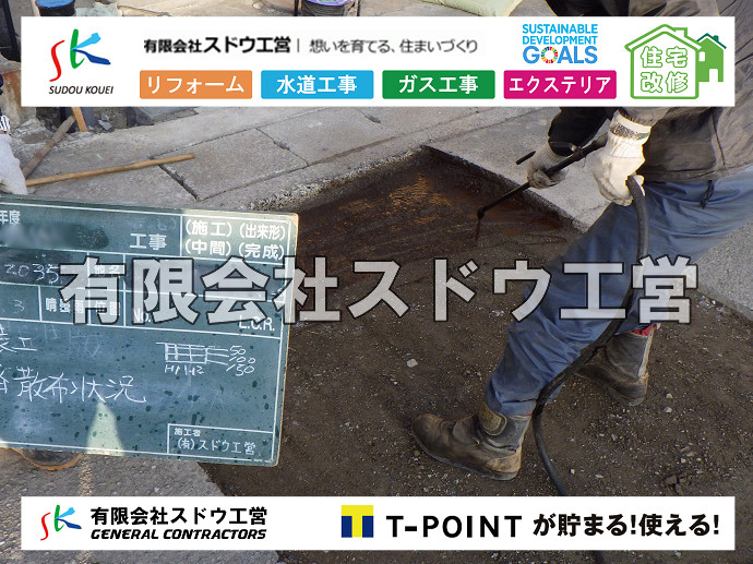 CBブロック, CPブロック, RC擁壁, TOTO, エコキュート, お風呂リフォーム, ガス工事, ガス配管, キッチン, グリーストラップ, グリストラップ, シェアキッチン, トイレリフォーム, トイレ改修, フルリノベーション, フルリフォーム, ポンプ交換, マッサージ店, マンション, リクシル, リノベーション, リフォーム, 下水道切替, 井戸, 井戸ポンプ, 人力掘削, 保健所対策, 公共マス撤去, 単独浄化槽, 厨房改修, 厨房機器, 取り出し, 台風, 合併浄化槽, 塗装, 外壁, 小田原, 居抜き, 床暖房工事, 店舗改修, 引き込み工事, 擁壁工事, 改修工事, 故障, 機器交換, 機械設備工事, 水道取り出し, 水道工事, 水道引き込み, 洗面, 洗面改修工事, 浄化槽工事, 浴室, 浴槽, 漏水, 漏水工事, 畳, 神奈川, 管工事, 給水管取り出し, 給水管引き込み, 給湯器交換, 給湯給水配管, 補修, 襖, 解体, 部分リフォーム, 配管工事, 間取り変更, 雨水配管工事
