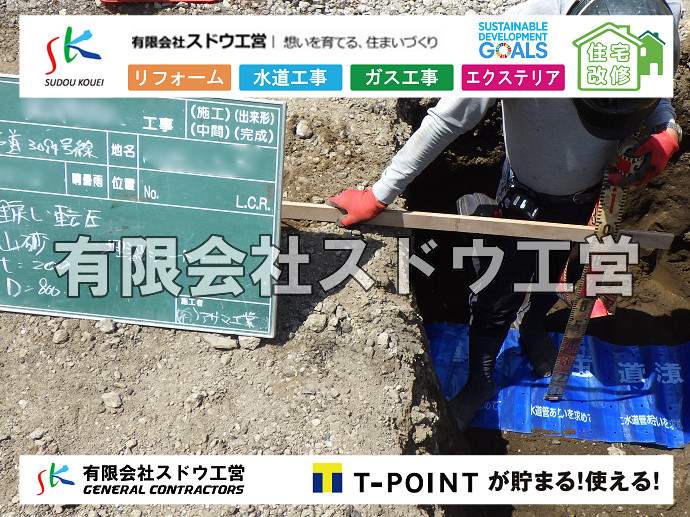 CBブロック, CPブロック, RC擁壁, TOTO, エコキュート, お風呂リフォーム, ガス工事, ガス配管, キッチン, グリーストラップ, グリストラップ, シェアキッチン, トイレリフォーム, トイレ改修, フルリノベーション, フルリフォーム, ポンプ交換, マッサージ店, マンション, リクシル, リノベーション, リフォーム, 下水道切替, 井戸, 井戸ポンプ, 人力掘削, 保健所対策, 公共マス撤去, 単独浄化槽, 厨房改修, 厨房機器, 取り出し, 台風, 合併浄化槽, 塗装, 外壁, 小田原, 居抜き, 床暖房工事, 店舗改修, 引き込み工事, 擁壁工事, 改修工事, 故障, 機器交換, 機械設備工事, 水道取り出し, 水道工事, 水道引き込み, 洗面, 洗面改修工事, 浄化槽工事, 浴室, 浴槽, 漏水, 漏水工事, 畳, 神奈川, 管工事, 給水管取り出し, 給水管引き込み, 給湯器交換, 給湯給水配管, 補修, 襖, 解体, 部分リフォーム, 配管工事, 間取り変更, 雨水配管工事
