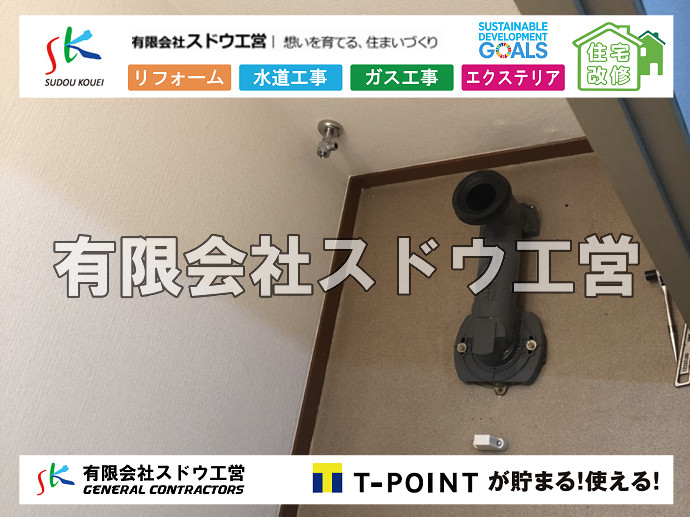 CBブロック, CPブロック, RC擁壁, TOTO, エコキュート, お風呂リフォーム, ガス工事, ガス配管, キッチン, グリーストラップ, グリストラップ, シェアキッチン, トイレリフォーム, トイレ改修, フルリノベーション, フルリフォーム, ポンプ交換, マッサージ店, マンション, リクシル, リノベーション, リフォーム, 下水道切替, 井戸, 井戸ポンプ, 人力掘削, 保健所対策, 公共マス撤去, 単独浄化槽, 厨房改修, 厨房機器, 取り出し, 台風, 合併浄化槽, 塗装, 外壁, 小田原, 居抜き, 床暖房工事, 店舗改修, 引き込み工事, 擁壁工事, 改修工事, 故障, 機器交換, 機械設備工事, 水道取り出し, 水道工事, 水道引き込み, 洗面, 洗面改修工事, 浄化槽工事, 浴室, 浴槽, 漏水, 漏水工事, 畳, 神奈川, 管工事, 給水管取り出し, 給水管引き込み, 給湯器交換, 給湯給水配管, 補修, 襖, 解体, 部分リフォーム, 配管工事, 間取り変更, 雨水配管工事
