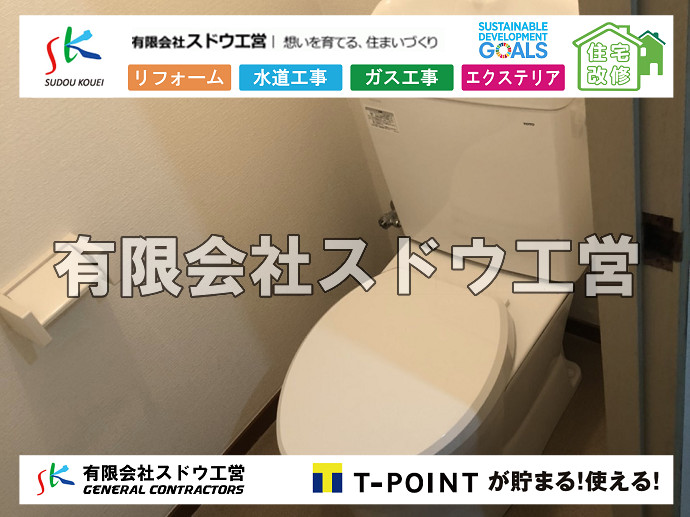 CBブロック, CPブロック, RC擁壁, TOTO, エコキュート, お風呂リフォーム, ガス工事, ガス配管, キッチン, グリーストラップ, グリストラップ, シェアキッチン, トイレリフォーム, トイレ改修, フルリノベーション, フルリフォーム, ポンプ交換, マッサージ店, マンション, リクシル, リノベーション, リフォーム, 下水道切替, 井戸, 井戸ポンプ, 人力掘削, 保健所対策, 公共マス撤去, 単独浄化槽, 厨房改修, 厨房機器, 取り出し, 台風, 合併浄化槽, 塗装, 外壁, 小田原, 居抜き, 床暖房工事, 店舗改修, 引き込み工事, 擁壁工事, 改修工事, 故障, 機器交換, 機械設備工事, 水道取り出し, 水道工事, 水道引き込み, 洗面, 洗面改修工事, 浄化槽工事, 浴室, 浴槽, 漏水, 漏水工事, 畳, 神奈川, 管工事, 給水管取り出し, 給水管引き込み, 給湯器交換, 給湯給水配管, 補修, 襖, 解体, 部分リフォーム, 配管工事, 間取り変更, 雨水配管工事

