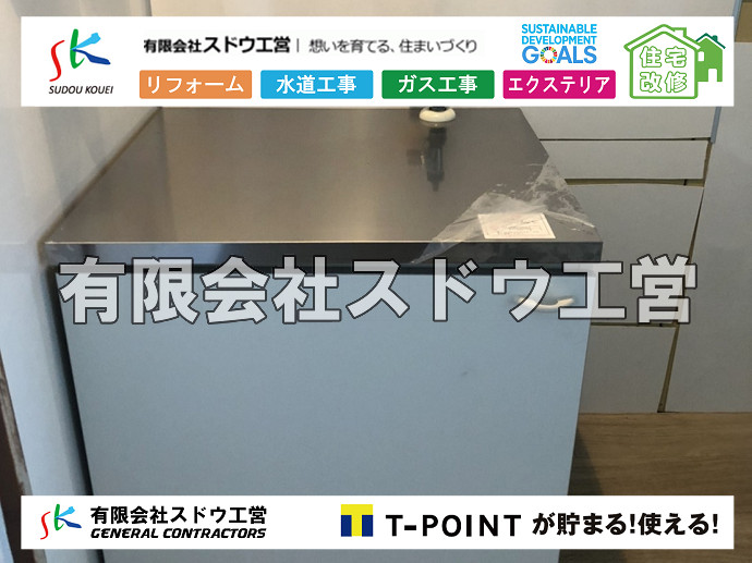 CBブロック, CPブロック, RC擁壁, TOTO, エコキュート, お風呂リフォーム, ガス工事, ガス配管, キッチン, グリーストラップ, グリストラップ, シェアキッチン, トイレリフォーム, トイレ改修, フルリノベーション, フルリフォーム, ポンプ交換, マッサージ店, マンション, リクシル, リノベーション, リフォーム, 下水道切替, 井戸, 井戸ポンプ, 人力掘削, 保健所対策, 公共マス撤去, 単独浄化槽, 厨房改修, 厨房機器, 取り出し, 台風, 合併浄化槽, 塗装, 外壁, 小田原, 居抜き, 床暖房工事, 店舗改修, 引き込み工事, 擁壁工事, 改修工事, 故障, 機器交換, 機械設備工事, 水道取り出し, 水道工事, 水道引き込み, 洗面, 洗面改修工事, 浄化槽工事, 浴室, 浴槽, 漏水, 漏水工事, 畳, 神奈川, 管工事, 給水管取り出し, 給水管引き込み, 給湯器交換, 給湯給水配管, 補修, 襖, 解体, 部分リフォーム, 配管工事, 間取り変更, 雨水配管工事
