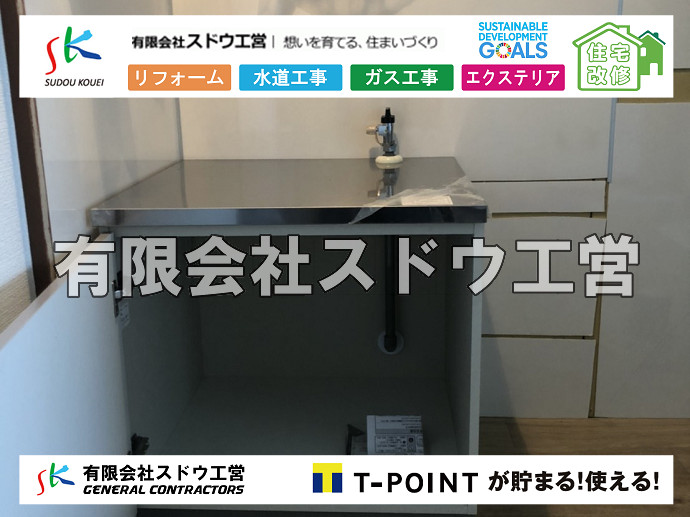 CBブロック, CPブロック, RC擁壁, TOTO, エコキュート, お風呂リフォーム, ガス工事, ガス配管, キッチン, グリーストラップ, グリストラップ, シェアキッチン, トイレリフォーム, トイレ改修, フルリノベーション, フルリフォーム, ポンプ交換, マッサージ店, マンション, リクシル, リノベーション, リフォーム, 下水道切替, 井戸, 井戸ポンプ, 人力掘削, 保健所対策, 公共マス撤去, 単独浄化槽, 厨房改修, 厨房機器, 取り出し, 台風, 合併浄化槽, 塗装, 外壁, 小田原, 居抜き, 床暖房工事, 店舗改修, 引き込み工事, 擁壁工事, 改修工事, 故障, 機器交換, 機械設備工事, 水道取り出し, 水道工事, 水道引き込み, 洗面, 洗面改修工事, 浄化槽工事, 浴室, 浴槽, 漏水, 漏水工事, 畳, 神奈川, 管工事, 給水管取り出し, 給水管引き込み, 給湯器交換, 給湯給水配管, 補修, 襖, 解体, 部分リフォーム, 配管工事, 間取り変更, 雨水配管工事
