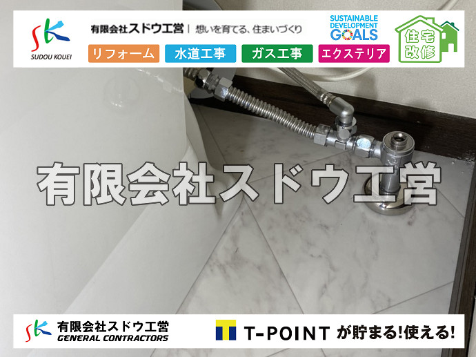 CBブロック, CPブロック, RC擁壁, TOTO, エコキュート, お風呂リフォーム, ガス工事, ガス配管, キッチン, グリーストラップ, グリストラップ, シェアキッチン, トイレリフォーム, トイレ改修, フルリノベーション, フルリフォーム, ポンプ交換, マッサージ店, マンション, リクシル, リノベーション, リフォーム, 下水道切替, 井戸, 井戸ポンプ, 人力掘削, 保健所対策, 公共マス撤去, 単独浄化槽, 厨房改修, 厨房機器, 取り出し, 台風, 合併浄化槽, 塗装, 外壁, 小田原, 居抜き, 床暖房工事, 店舗改修, 引き込み工事, 擁壁工事, 改修工事, 故障, 機器交換, 機械設備工事, 水道取り出し, 水道工事, 水道引き込み, 洗面, 洗面改修工事, 浄化槽工事, 浴室, 浴槽, 漏水, 漏水工事, 畳, 神奈川, 管工事, 給水管取り出し, 給水管引き込み, 給湯器交換, 給湯給水配管, 補修, 襖, 解体, 部分リフォーム, 配管工事, 間取り変更, 雨水配管工事
