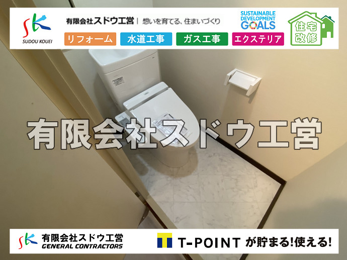 CBブロック, CPブロック, RC擁壁, TOTO, エコキュート, お風呂リフォーム, ガス工事, ガス配管, キッチン, グリーストラップ, グリストラップ, シェアキッチン, トイレリフォーム, トイレ改修, フルリノベーション, フルリフォーム, ポンプ交換, マッサージ店, マンション, リクシル, リノベーション, リフォーム, 下水道切替, 井戸, 井戸ポンプ, 人力掘削, 保健所対策, 公共マス撤去, 単独浄化槽, 厨房改修, 厨房機器, 取り出し, 台風, 合併浄化槽, 塗装, 外壁, 小田原, 居抜き, 床暖房工事, 店舗改修, 引き込み工事, 擁壁工事, 改修工事, 故障, 機器交換, 機械設備工事, 水道取り出し, 水道工事, 水道引き込み, 洗面, 洗面改修工事, 浄化槽工事, 浴室, 浴槽, 漏水, 漏水工事, 畳, 神奈川, 管工事, 給水管取り出し, 給水管引き込み, 給湯器交換, 給湯給水配管, 補修, 襖, 解体, 部分リフォーム, 配管工事, 間取り変更, 雨水配管工事
