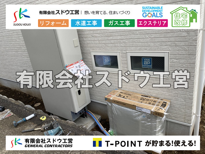CBブロック, CPブロック, RC擁壁, TOTO, エコキュート, お風呂リフォーム, ガス工事, ガス配管, キッチン, グリーストラップ, グリストラップ, シェアキッチン, トイレリフォーム, トイレ改修, フルリノベーション, フルリフォーム, ポンプ交換, マッサージ店, マンション, リクシル, リノベーション, リフォーム, 下水道切替, 井戸, 井戸ポンプ, 人力掘削, 保健所対策, 公共マス撤去, 単独浄化槽, 厨房改修, 厨房機器, 取り出し, 台風, 合併浄化槽, 塗装, 外壁, 小田原, 居抜き, 床暖房工事, 店舗改修, 引き込み工事, 擁壁工事, 改修工事, 故障, 機器交換, 機械設備工事, 水道取り出し, 水道工事, 水道引き込み, 洗面, 洗面改修工事, 浄化槽工事, 浴室, 浴槽, 漏水, 漏水工事, 畳, 神奈川, 管工事, 給水管取り出し, 給水管引き込み, 給湯器交換, 給湯給水配管, 補修, 襖, 解体, 部分リフォーム, 配管工事, 間取り変更, 雨水配管工事
