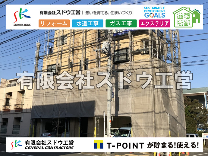 塗装工事,ペンキ塗布,リフォーム,開発工事,分譲地,新築工事,給排水設備工事,給排水設備工事,下水道引き込み,給水管引き込み,上下水道引き込み,給水管布設,水道管布設,融着工法,ポリエチレン管,水道本管,水道引き込み工事,水道取り出し工事,掘削工事マンホール工事,マンホール穿孔,新築工事,給排水設備工事,給排水設備工事,下水道引き込み,給水管引き込み,上下水道引き込み,給水管布設,水道管布設,融着工法,ポリエチレン管,水道本管,水道引き込み工事,水道取り出し工事,掘削工事,給水管布設、水道管布設、融着工法、ポリエチレン管、水道本管、水道引き込み工事、水道取り出し工事、掘削工事、上下水道引き込み、上下水道取り出し、公共ます設置,ポンプ交換,ポンプ給水管,閉止,撤去,取り出し,単独浄化槽,エコキュート,畳,襖,外壁,台風,補修,塗装,下水道切替、合併浄化槽、ガス工事,水道工事,取り出し,引き込み工事,漏水工事,管工事,リフォーム,エクステリア,浴室,浴槽,解体,下水道切替,水道工事,ガス工事,配管工事,公共マス撤去,床暖房工事,給湯器交換