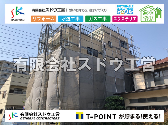 塗装工事,ペンキ塗布,リフォーム,開発工事,分譲地,新築工事,給排水設備工事,給排水設備工事,下水道引き込み,給水管引き込み,上下水道引き込み,給水管布設,水道管布設,融着工法,ポリエチレン管,水道本管,水道引き込み工事,水道取り出し工事,掘削工事マンホール工事,マンホール穿孔,新築工事,給排水設備工事,給排水設備工事,下水道引き込み,給水管引き込み,上下水道引き込み,給水管布設,水道管布設,融着工法,ポリエチレン管,水道本管,水道引き込み工事,水道取り出し工事,掘削工事,給水管布設、水道管布設、融着工法、ポリエチレン管、水道本管、水道引き込み工事、水道取り出し工事、掘削工事、上下水道引き込み、上下水道取り出し、公共ます設置,ポンプ交換,ポンプ給水管,閉止,撤去,取り出し,単独浄化槽,エコキュート,畳,襖,外壁,台風,補修,塗装,下水道切替、合併浄化槽、ガス工事,水道工事,取り出し,引き込み工事,漏水工事,管工事,リフォーム,エクステリア,浴室,浴槽,解体,下水道切替,水道工事,ガス工事,配管工事,公共マス撤去,床暖房工事,給湯器交換