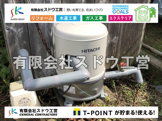 雨水引き込み工事,給水引き込み,下水道引き込み,雨水取り出し,水道取り出し,下水道取り出し,公共マス入れ替え,給水管延長配管工事,下水道切り替え,下水道工事,公共ます,公設ます,水道工事,給水工事,給水閉止,水道閉止,舗装工事,給水管引き込み,給水管取り出し,下水道引き込み工事,下水道取り出し,雨水取り出し,雨水引き込み工事,本管布設工事,配水管布設工事,水道工事,給水工事,給水閉止,水道閉止,舗装工事,給水管引き込み,給水管取り出し,下水道引き込み工事,下水道取り出し,雨水取り出し,雨水引き込み工事,本管布設工事,配水管布設工事,越境,水道管,水道管越境,隣地,水道工事,給水工事,給水閉止,水道閉止,舗装工事,給水管引き込み,給水管取り出し,水道工事,給水工事,給水閉止,水道閉止,舗装工事,給水管引き込み,給水管取り出し,給水管取り出し工事,水道管取り出し工事,新築,掘削工事,引き込み工事,水道引き込み,水道取り出し,,道路掘削,本復旧,水道工事,浄化槽撤去,浄化槽解体,単独浄化槽切り替え,合併浄化槽切り替え,コンクリート打設,コンクリート駐車場,下水道切り替え,雨水配管工事,人力掘削,下水道切替,浄化槽工事,単独浄化槽,エコキュート,畳,襖,外壁,台風,補修,塗装,下水道切替,合併浄化槽、ガス工事,水道工事,取り出し,引き込み工事,漏水工事,管工事,リフォーム,エクステリア,浴室,浴槽,解体,下水道切替,水道工事,ガス工事,配管工事,公共マス撤去,床暖房工事,給湯器交換,CBブロック,CPブロック,RC擁壁,擁壁工事