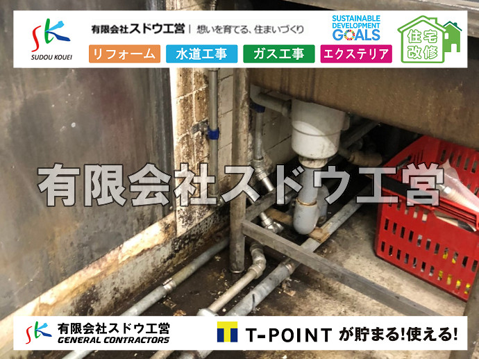 厨房機器交換,厨房機器改修,厨房器具,ガス工事,水道工事,排水工事,施設内工事下水道引き込み,下水道管取り出し,下水道管布設,給水管布設,水道管布設,融着工法、ポリエチレン管、水道本管、水道引き込み工事、水道取り出し工事、掘削工事、上下水道引き込み、上下水道取り出し、公共ます設置,ポンプ交換,ポンプ給水管,閉止,撤去,取り出し,単独浄化槽,エコキュート,畳,襖,外壁,台風,補修,塗装,下水道切替、合併浄化槽、ガス工事,水道工事,取り出し,引き込み工事,漏水工事,管工事,リフォーム,エクステリア,浴室,浴槽,解体,下水道切替,水道工事,ガス工事,配管工事,公共マス撤去,床暖房工事,給湯器交換