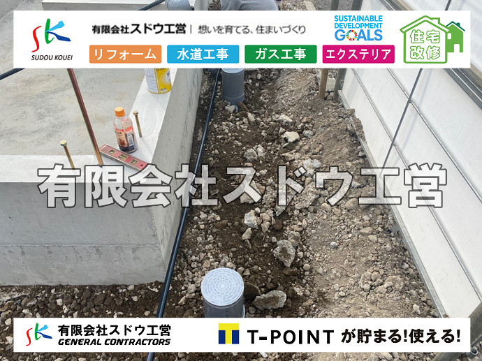 CBブロック, CPブロック, RC擁壁, TOTO, エコキュート, お風呂リフォーム, ガス工事, ガス配管, キッチン, グリーストラップ, グリストラップ, シェアキッチン, トイレリフォーム, トイレ改修, フルリノベーション, フルリフォーム, ポンプ交換, マッサージ店, マンション, リクシル, リノベーション, リフォーム, 下水道切替, 井戸, 井戸ポンプ, 人力掘削, 保健所対策, 公共マス撤去, 単独浄化槽, 厨房改修, 厨房機器, 取り出し, 台風, 合併浄化槽, 塗装, 外壁, 小田原, 居抜き, 床暖房工事, 店舗改修, 引き込み工事, 擁壁工事, 改修工事, 故障, 機器交換, 機械設備工事, 水道取り出し, 水道工事, 水道引き込み, 洗面, 洗面改修工事, 浄化槽工事, 浴室, 浴槽, 漏水, 漏水工事, 畳, 神奈川, 管工事, 給水管取り出し, 給水管引き込み, 給湯器交換, 給湯給水配管, 補修, 襖, 解体, 部分リフォーム, 配管工事, 間取り変更, 雨水配管工事
