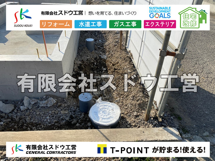 CBブロック, CPブロック, RC擁壁, TOTO, エコキュート, お風呂リフォーム, ガス工事, ガス配管, キッチン, グリーストラップ, グリストラップ, シェアキッチン, トイレリフォーム, トイレ改修, フルリノベーション, フルリフォーム, ポンプ交換, マッサージ店, マンション, リクシル, リノベーション, リフォーム, 下水道切替, 井戸, 井戸ポンプ, 人力掘削, 保健所対策, 公共マス撤去, 単独浄化槽, 厨房改修, 厨房機器, 取り出し, 台風, 合併浄化槽, 塗装, 外壁, 小田原, 居抜き, 床暖房工事, 店舗改修, 引き込み工事, 擁壁工事, 改修工事, 故障, 機器交換, 機械設備工事, 水道取り出し, 水道工事, 水道引き込み, 洗面, 洗面改修工事, 浄化槽工事, 浴室, 浴槽, 漏水, 漏水工事, 畳, 神奈川, 管工事, 給水管取り出し, 給水管引き込み, 給湯器交換, 給湯給水配管, 補修, 襖, 解体, 部分リフォーム, 配管工事, 間取り変更, 雨水配管工事
