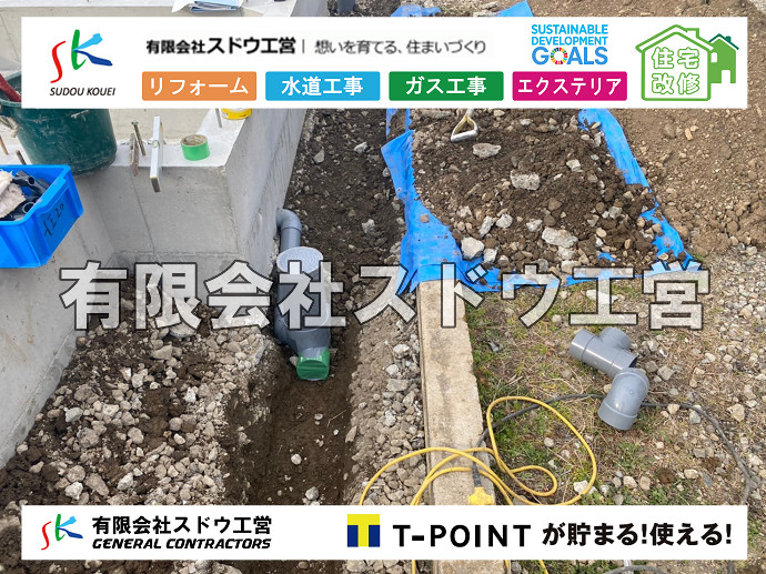 CBブロック, CPブロック, RC擁壁, TOTO, エコキュート, お風呂リフォーム, ガス工事, ガス配管, キッチン, グリーストラップ, グリストラップ, シェアキッチン, トイレリフォーム, トイレ改修, フルリノベーション, フルリフォーム, ポンプ交換, マッサージ店, マンション, リクシル, リノベーション, リフォーム, 下水道切替, 井戸, 井戸ポンプ, 人力掘削, 保健所対策, 公共マス撤去, 単独浄化槽, 厨房改修, 厨房機器, 取り出し, 台風, 合併浄化槽, 塗装, 外壁, 小田原, 居抜き, 床暖房工事, 店舗改修, 引き込み工事, 擁壁工事, 改修工事, 故障, 機器交換, 機械設備工事, 水道取り出し, 水道工事, 水道引き込み, 洗面, 洗面改修工事, 浄化槽工事, 浴室, 浴槽, 漏水, 漏水工事, 畳, 神奈川, 管工事, 給水管取り出し, 給水管引き込み, 給湯器交換, 給湯給水配管, 補修, 襖, 解体, 部分リフォーム, 配管工事, 間取り変更, 雨水配管工事
