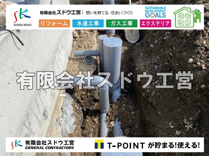 CBブロック, CPブロック, RC擁壁, TOTO, エコキュート, お風呂リフォーム, ガス工事, ガス配管, キッチン, グリーストラップ, グリストラップ, シェアキッチン, トイレリフォーム, トイレ改修, フルリノベーション, フルリフォーム, ポンプ交換, マッサージ店, マンション, リクシル, リノベーション, リフォーム, 下水道切替, 井戸, 井戸ポンプ, 人力掘削, 保健所対策, 公共マス撤去, 単独浄化槽, 厨房改修, 厨房機器, 取り出し, 台風, 合併浄化槽, 塗装, 外壁, 小田原, 居抜き, 床暖房工事, 店舗改修, 引き込み工事, 擁壁工事, 改修工事, 故障, 機器交換, 機械設備工事, 水道取り出し, 水道工事, 水道引き込み, 洗面, 洗面改修工事, 浄化槽工事, 浴室, 浴槽, 漏水, 漏水工事, 畳, 神奈川, 管工事, 給水管取り出し, 給水管引き込み, 給湯器交換, 給湯給水配管, 補修, 襖, 解体, 部分リフォーム, 配管工事, 間取り変更, 雨水配管工事
