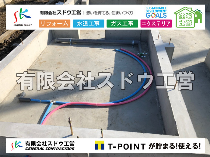 CBブロック, CPブロック, RC擁壁, TOTO, エコキュート, お風呂リフォーム, ガス工事, ガス配管, キッチン, グリーストラップ, グリストラップ, シェアキッチン, トイレリフォーム, トイレ改修, フルリノベーション, フルリフォーム, ポンプ交換, マッサージ店, マンション, リクシル, リノベーション, リフォーム, 下水道切替, 井戸, 井戸ポンプ, 人力掘削, 保健所対策, 公共マス撤去, 単独浄化槽, 厨房改修, 厨房機器, 取り出し, 台風, 合併浄化槽, 塗装, 外壁, 小田原, 居抜き, 床暖房工事, 店舗改修, 引き込み工事, 擁壁工事, 改修工事, 故障, 機器交換, 機械設備工事, 水道取り出し, 水道工事, 水道引き込み, 洗面, 洗面改修工事, 浄化槽工事, 浴室, 浴槽, 漏水, 漏水工事, 畳, 神奈川, 管工事, 給水管取り出し, 給水管引き込み, 給湯器交換, 給湯給水配管, 補修, 襖, 解体, 部分リフォーム, 配管工事, 間取り変更, 雨水配管工事
