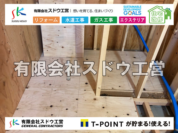 雨水引き込み工事,給水引き込み,下水道引き込み,雨水取り出し,水道取り出し,下水道取り出し,公共マス入れ替え,給水管延長配管工事,下水道切り替え,下水道工事,公共ます,公設ます,水道工事,給水工事,給水閉止,水道閉止,舗装工事,給水管引き込み,給水管取り出し,下水道引き込み工事,下水道取り出し,雨水取り出し,雨水引き込み工事,本管布設工事,配水管布設工事,水道工事,給水工事,給水閉止,水道閉止,舗装工事,給水管引き込み,給水管取り出し,下水道引き込み工事,下水道取り出し,雨水取り出し,雨水引き込み工事,本管布設工事,配水管布設工事,越境,水道管,水道管越境,隣地,水道工事,給水工事,給水閉止,水道閉止,舗装工事,給水管引き込み,給水管取り出し,水道工事,給水工事,給水閉止,水道閉止,舗装工事,給水管引き込み,給水管取り出し,給水管取り出し工事,水道管取り出し工事,新築,掘削工事,引き込み工事,水道引き込み,水道取り出し,,道路掘削,本復旧,水道工事,浄化槽撤去,浄化槽解体,単独浄化槽切り替え,合併浄化槽切り替え,コンクリート打設,コンクリート駐車場,下水道切り替え,雨水配管工事,人力掘削,下水道切替,浄化槽工事,単独浄化槽,エコキュート,畳,襖,外壁,台風,補修,塗装,下水道切替,合併浄化槽、ガス工事,水道工事,取り出し,引き込み工事,漏水工事,管工事,リフォーム,エクステリア,浴室,浴槽,解体,下水道切替,水道工事,ガス工事,配管工事,公共マス撤去,床暖房工事,給湯器交換,CBブロック,CPブロック,RC擁壁,擁壁工事

