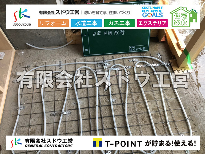 雨水引き込み工事,給水引き込み,下水道引き込み,雨水取り出し,水道取り出し,下水道取り出し,公共マス入れ替え,給水管延長配管工事,下水道切り替え,下水道工事,公共ます,公設ます,水道工事,給水工事,給水閉止,水道閉止,舗装工事,給水管引き込み,給水管取り出し,下水道引き込み工事,下水道取り出し,雨水取り出し,雨水引き込み工事,本管布設工事,配水管布設工事,水道工事,給水工事,給水閉止,水道閉止,舗装工事,給水管引き込み,給水管取り出し,下水道引き込み工事,下水道取り出し,雨水取り出し,雨水引き込み工事,本管布設工事,配水管布設工事,越境,水道管,水道管越境,隣地,水道工事,給水工事,給水閉止,水道閉止,舗装工事,給水管引き込み,給水管取り出し,水道工事,給水工事,給水閉止,水道閉止,舗装工事,給水管引き込み,給水管取り出し,給水管取り出し工事,水道管取り出し工事,新築,掘削工事,引き込み工事,水道引き込み,水道取り出し,,道路掘削,本復旧,水道工事,浄化槽撤去,浄化槽解体,単独浄化槽切り替え,合併浄化槽切り替え,コンクリート打設,コンクリート駐車場,下水道切り替え,雨水配管工事,人力掘削,下水道切替,浄化槽工事,単独浄化槽,エコキュート,畳,襖,外壁,台風,補修,塗装,下水道切替,合併浄化槽、ガス工事,水道工事,取り出し,引き込み工事,漏水工事,管工事,リフォーム,エクステリア,浴室,浴槽,解体,下水道切替,水道工事,ガス工事,配管工事,公共マス撤去,床暖房工事,給湯器交換,CBブロック,CPブロック,RC擁壁,擁壁工事
