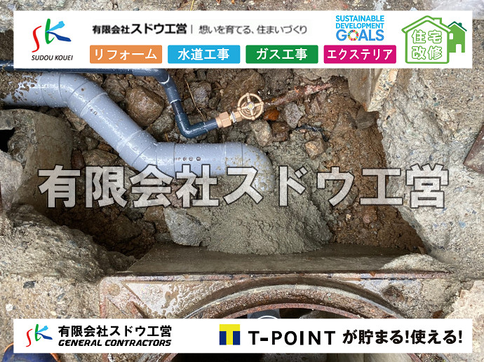 CBブロック, CPブロック, RC擁壁, TOTO, エコキュート, お風呂リフォーム, ガス工事, ガス配管, キッチン, グリーストラップ, グリストラップ, シェアキッチン, トイレリフォーム, トイレ改修, フルリノベーション, フルリフォーム, ポンプ交換, マッサージ店, マンション, リクシル, リノベーション, リフォーム, 下水道切替, 井戸, 井戸ポンプ, 人力掘削, 保健所対策, 公共マス撤去, 単独浄化槽, 厨房改修, 厨房機器, 取り出し, 台風, 合併浄化槽, 塗装, 外壁, 小田原, 居抜き, 床暖房工事, 店舗改修, 引き込み工事, 擁壁工事, 改修工事, 故障, 機器交換, 機械設備工事, 水道取り出し, 水道工事, 水道引き込み, 洗面, 洗面改修工事, 浄化槽工事, 浴室, 浴槽, 漏水, 漏水工事, 畳, 神奈川, 管工事, 給水管取り出し, 給水管引き込み, 給湯器交換, 給湯給水配管, 補修, 襖, 解体, 部分リフォーム, 配管工事, 間取り変更, 雨水配管工事
