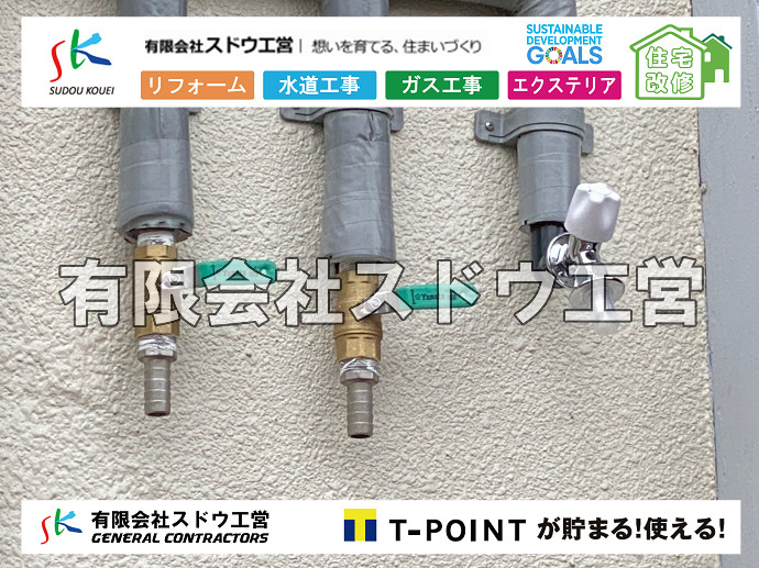 CBブロック, CPブロック, RC擁壁, TOTO, エコキュート, お風呂リフォーム, ガス工事, ガス配管, キッチン, グリーストラップ, グリストラップ, シェアキッチン, トイレリフォーム, トイレ改修, フルリノベーション, フルリフォーム, ポンプ交換, マッサージ店, マンション, リクシル, リノベーション, リフォーム, 下水道切替, 井戸, 井戸ポンプ, 人力掘削, 保健所対策, 公共マス撤去, 単独浄化槽, 厨房改修, 厨房機器, 取り出し, 台風, 合併浄化槽, 塗装, 外壁, 小田原, 居抜き, 床暖房工事, 店舗改修, 引き込み工事, 擁壁工事, 改修工事, 故障, 機器交換, 機械設備工事, 水道取り出し, 水道工事, 水道引き込み, 洗面, 洗面改修工事, 浄化槽工事, 浴室, 浴槽, 漏水, 漏水工事, 畳, 神奈川, 管工事, 給水管取り出し, 給水管引き込み, 給湯器交換, 給湯給水配管, 補修, 襖, 解体, 部分リフォーム, 配管工事, 間取り変更, 雨水配管工事
