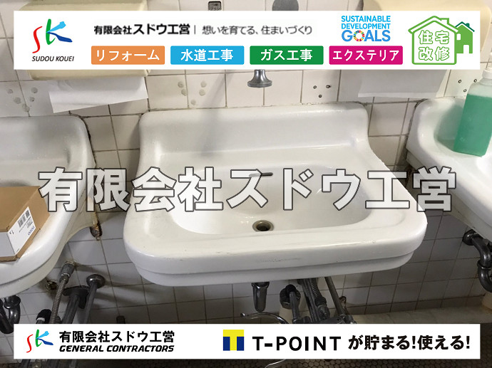 CBブロック, CPブロック, RC擁壁, TOTO, エコキュート, お風呂リフォーム, ガス工事, ガス配管, キッチン, グリーストラップ, グリストラップ, シェアキッチン, トイレリフォーム, トイレ改修, フルリノベーション, フルリフォーム, ポンプ交換, マッサージ店, マンション, リクシル, リノベーション, リフォーム, 下水道切替, 井戸, 井戸ポンプ, 人力掘削, 保健所対策, 公共マス撤去, 単独浄化槽, 厨房改修, 厨房機器, 取り出し, 台風, 合併浄化槽, 塗装, 外壁, 小田原, 居抜き, 床暖房工事, 店舗改修, 引き込み工事, 擁壁工事, 改修工事, 故障, 機器交換, 機械設備工事, 水道取り出し, 水道工事, 水道引き込み, 洗面, 洗面改修工事, 浄化槽工事, 浴室, 浴槽, 漏水, 漏水工事, 畳, 神奈川, 管工事, 給水管取り出し, 給水管引き込み, 給湯器交換, 給湯給水配管, 補修, 襖, 解体, 部分リフォーム, 配管工事, 間取り変更, 雨水配管工事							
