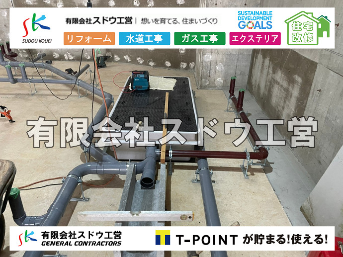 CBブロック, CPブロック, RC擁壁, TOTO, エコキュート, お風呂リフォーム, ガス工事, ガス配管, キッチン, グリーストラップ, グリストラップ, シェアキッチン, トイレリフォーム, トイレ改修, フルリノベーション, フルリフォーム, ポンプ交換, マッサージ店, マンション, リクシル, リノベーション, リフォーム, 下水道切替, 井戸, 井戸ポンプ, 人力掘削, 保健所対策, 公共マス撤去, 単独浄化槽, 厨房改修, 厨房機器, 取り出し, 台風, 合併浄化槽, 塗装, 外壁, 小田原, 居抜き, 床暖房工事, 店舗改修, 引き込み工事, 擁壁工事, 改修工事, 故障, 機器交換, 機械設備工事, 水道取り出し, 水道工事, 水道引き込み, 洗面, 洗面改修工事, 浄化槽工事, 浴室, 浴槽, 漏水, 漏水工事, 畳, 神奈川, 管工事, 給水管取り出し, 給水管引き込み, 給湯器交換, 給湯給水配管, 補修, 襖, 解体, 部分リフォーム, 配管工事, 間取り変更, 雨水配管工事							
