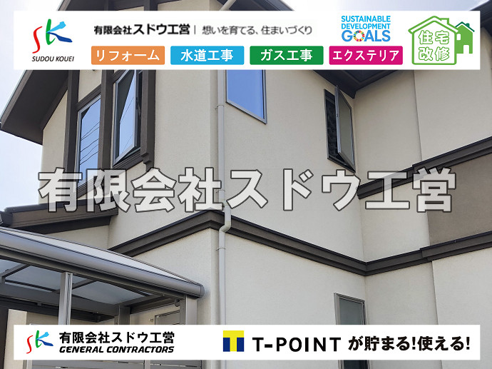 CBブロック, CPブロック, RC擁壁, TOTO, エコキュート, お風呂リフォーム, ガス工事, ガス配管, キッチン, グリーストラップ, グリストラップ, シェアキッチン, トイレリフォーム, トイレ改修, フルリノベーション, フルリフォーム, ポンプ交換, マッサージ店, マンション, リクシル, リノベーション, リフォーム, 下水道切替, 井戸, 井戸ポンプ, 人力掘削, 保健所対策, 公共マス撤去, 単独浄化槽, 厨房改修, 厨房機器, 取り出し, 台風, 合併浄化槽, 塗装, 外壁, 小田原, 居抜き, 床暖房工事, 店舗改修, 引き込み工事, 擁壁工事, 改修工事, 故障, 機器交換, 機械設備工事, 水道取り出し, 水道工事, 水道引き込み, 洗面, 洗面改修工事, 浄化槽工事, 浴室, 浴槽, 漏水, 漏水工事, 畳, 神奈川, 管工事, 給水管取り出し, 給水管引き込み, 給湯器交換, 給湯給水配管, 補修, 襖, 解体, 部分リフォーム, 配管工事, 間取り変更, 雨水配管工事	