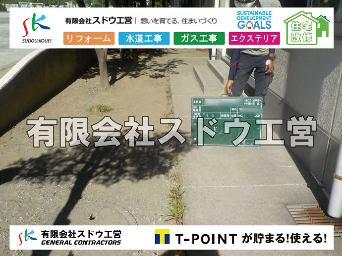 CBブロック, CPブロック, RC擁壁, TOTO, エコキュート, お風呂リフォーム, ガス工事, ガス配管, キッチン, グリーストラップ, グリストラップ, シェアキッチン, トイレリフォーム, トイレ改修, フルリノベーション, フルリフォーム, ポンプ交換, マッサージ店, マンション, リクシル, リノベーション, リフォーム, 下水道切替, 井戸, 井戸ポンプ, 人力掘削, 保健所対策, 公共マス撤去, 単独浄化槽, 厨房改修, 厨房機器, 取り出し, 台風, 合併浄化槽, 塗装, 外壁, 小田原, 居抜き, 床暖房工事, 店舗改修, 引き込み工事, 擁壁工事, 改修工事, 故障, 機器交換, 機械設備工事, 水道取り出し, 水道工事, 水道引き込み, 洗面, 洗面改修工事, 浄化槽工事, 浴室, 浴槽, 漏水, 漏水工事, 畳, 神奈川, 管工事, 給水管取り出し, 給水管引き込み, 給湯器交換, 給湯給水配管, 補修, 襖, 解体, 部分リフォーム, 配管工事, 間取り変更, 雨水配管工事