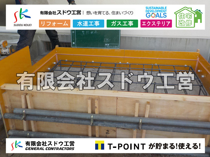 CBブロック, CPブロック, RC擁壁, TOTO, エコキュート, お風呂リフォーム, ガス工事, ガス配管, キッチン, グリーストラップ, グリストラップ, シェアキッチン, トイレリフォーム, トイレ改修, フルリノベーション, フルリフォーム, ポンプ交換, マッサージ店, マンション, リクシル, リノベーション, リフォーム, 下水道切替, 井戸, 井戸ポンプ, 人力掘削, 保健所対策, 公共マス撤去, 単独浄化槽, 厨房改修, 厨房機器, 取り出し, 台風, 合併浄化槽, 塗装, 外壁, 小田原, 居抜き, 床暖房工事, 店舗改修, 引き込み工事, 擁壁工事, 改修工事, 故障, 機器交換, 機械設備工事, 水道取り出し, 水道工事, 水道引き込み, 洗面, 洗面改修工事, 浄化槽工事, 浴室, 浴槽, 漏水, 漏水工事, 畳, 神奈川, 管工事, 給水管取り出し, 給水管引き込み, 給湯器交換, 給湯給水配管, 補修, 襖, 解体, 部分リフォーム, 配管工事, 間取り変更, 雨水配管工事