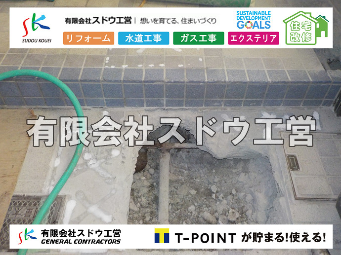 CBブロック, CPブロック, RC擁壁, TOTO, エコキュート, お風呂リフォーム, ガス工事, ガス配管, キッチン, グリーストラップ, グリストラップ, シェアキッチン, トイレリフォーム, トイレ改修, フルリノベーション, フルリフォーム, ポンプ交換, マッサージ店, マンション, リクシル, リノベーション, リフォーム, 下水道切替, 井戸, 井戸ポンプ, 人力掘削, 保健所対策, 公共マス撤去, 単独浄化槽, 厨房改修, 厨房機器, 取り出し, 台風, 合併浄化槽, 塗装, 外壁, 小田原, 居抜き, 床暖房工事, 店舗改修, 引き込み工事, 擁壁工事, 改修工事, 故障, 機器交換, 機械設備工事, 水道取り出し, 水道工事, 水道引き込み, 洗面, 洗面改修工事, 浄化槽工事, 浴室, 浴槽, 漏水, 漏水工事, 畳, 神奈川, 管工事, 給水管取り出し, 給水管引き込み, 給湯器交換, 給湯給水配管, 補修, 襖, 解体, 部分リフォーム, 配管工事, 間取り変更, 雨水配管工事							
